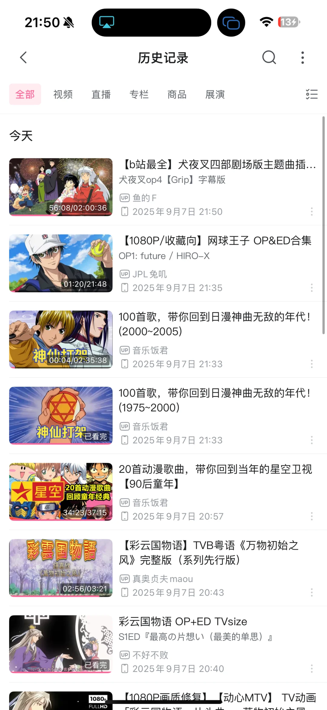 把童年看过的番的主题曲都听了一遍