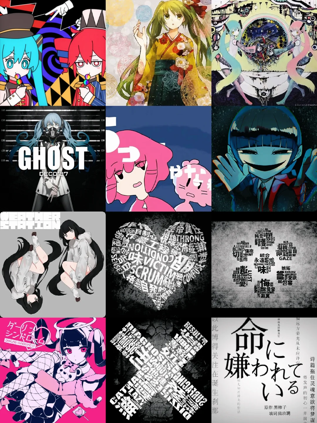 术力口推荐(共35个)