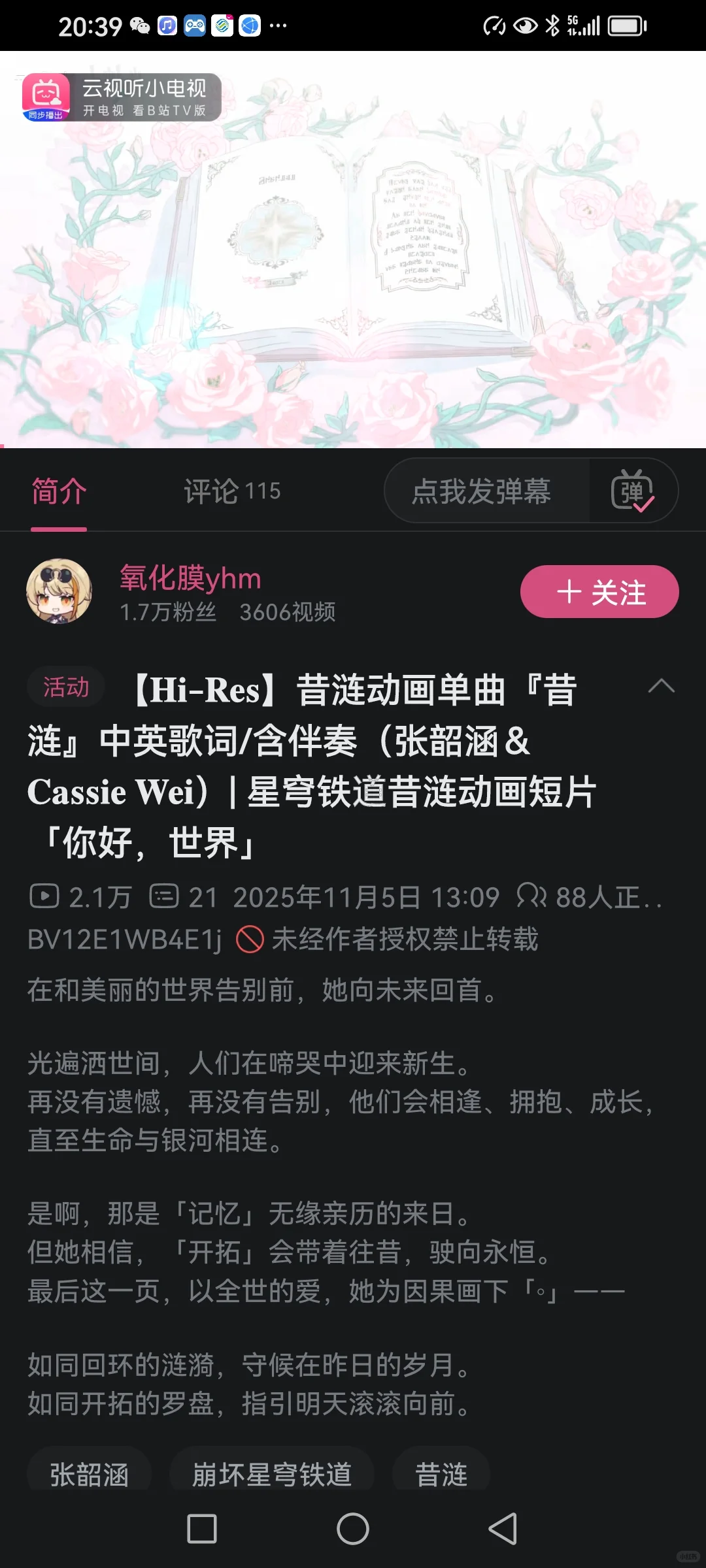 昔涟歌曲好听到爆😭