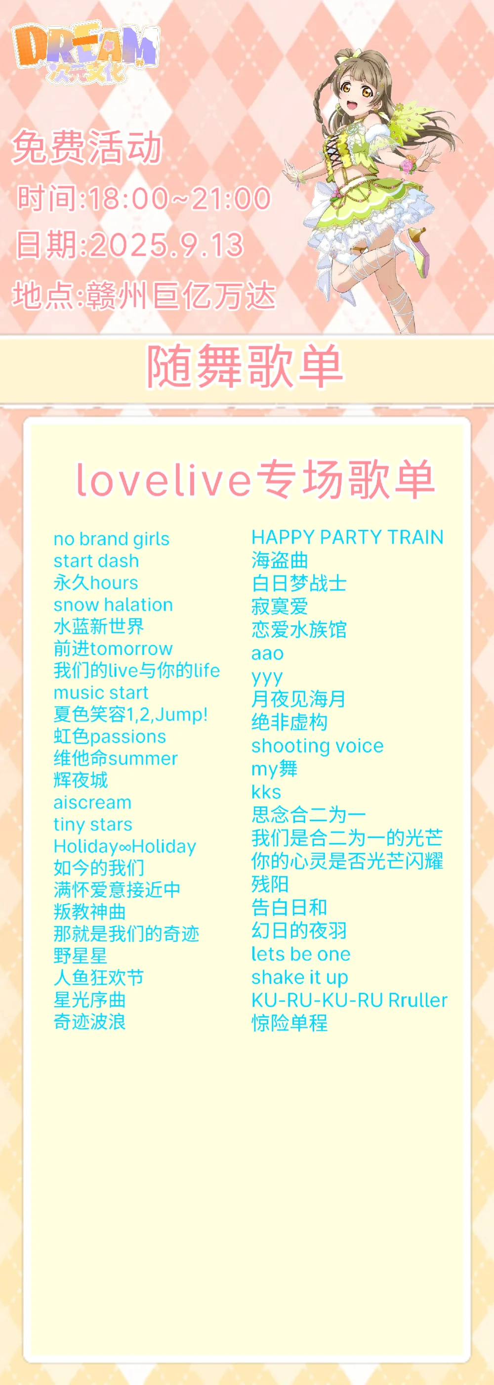 9.13南小鸟生日专随歌单来了~