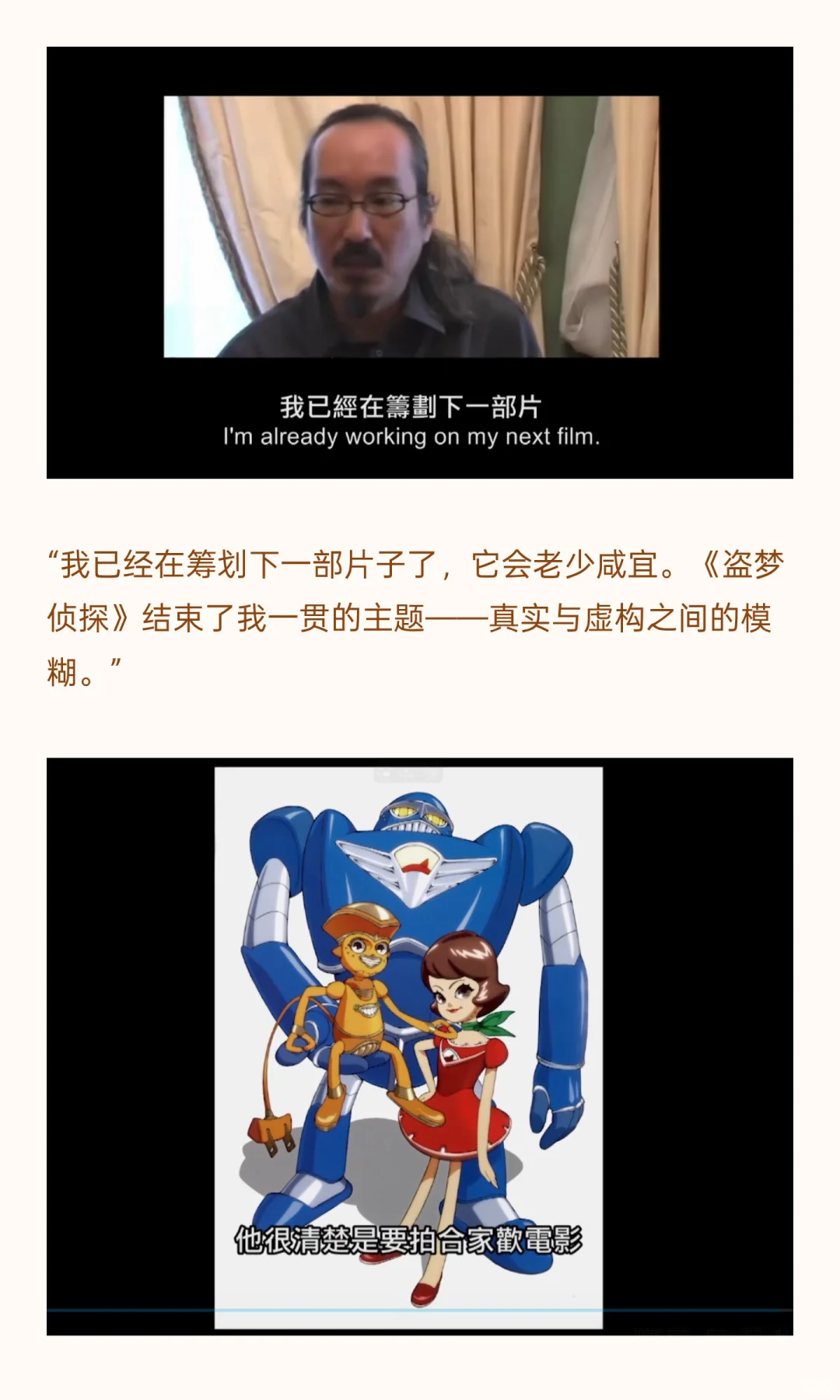 关于今敏分享给你