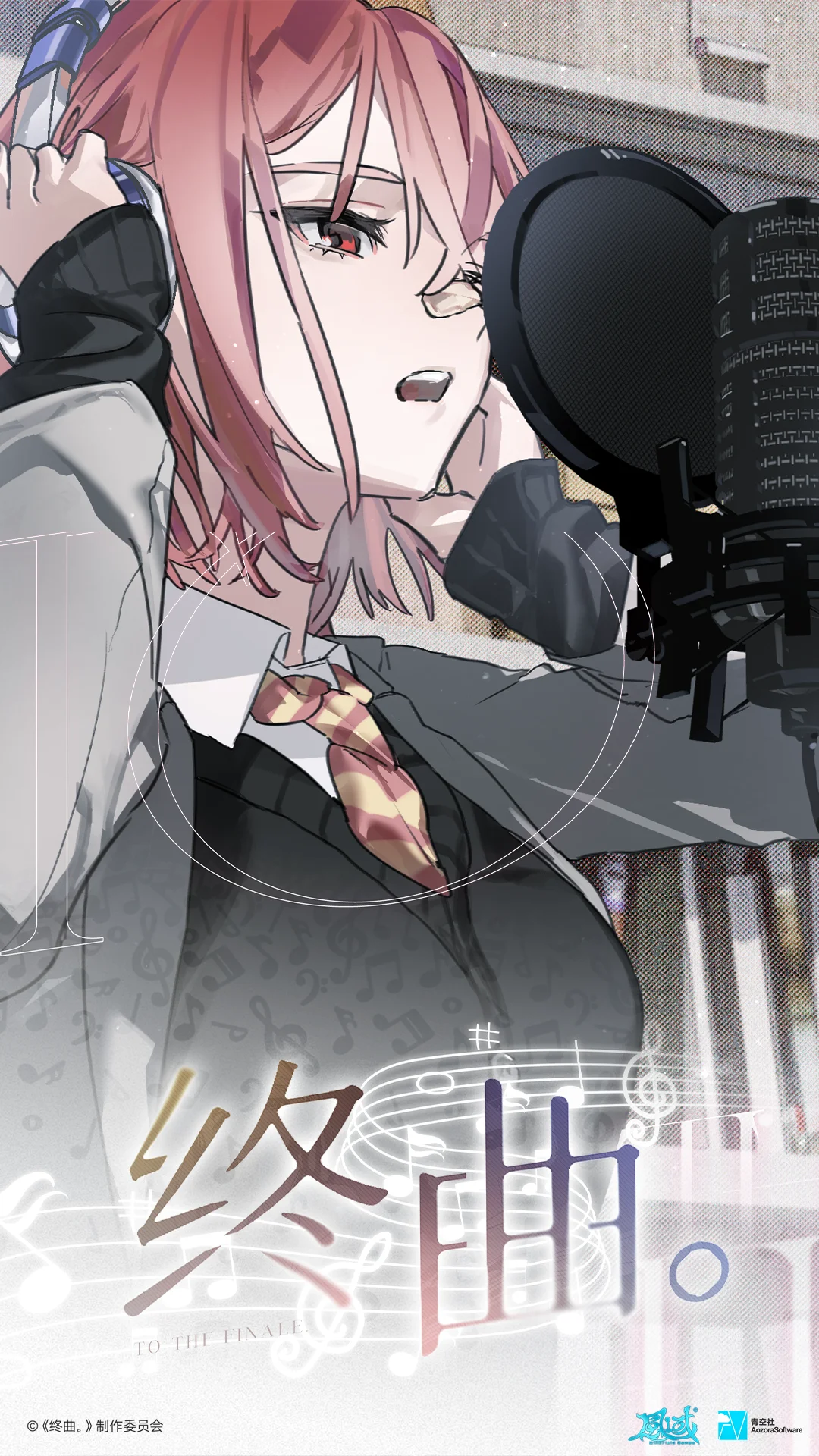 向天空与未来呐喊!《终曲》新demo上线!