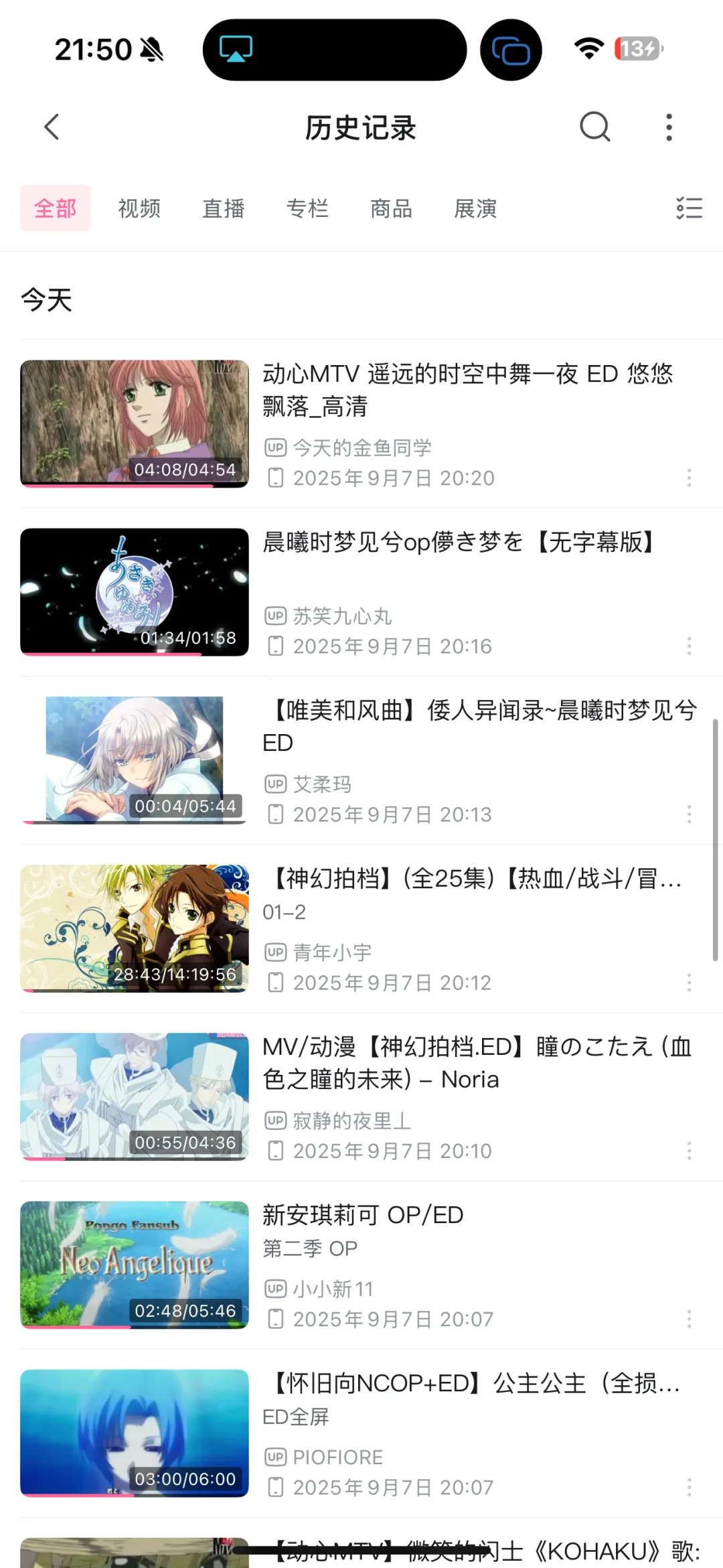 把童年看过的番的主题曲都听了一遍