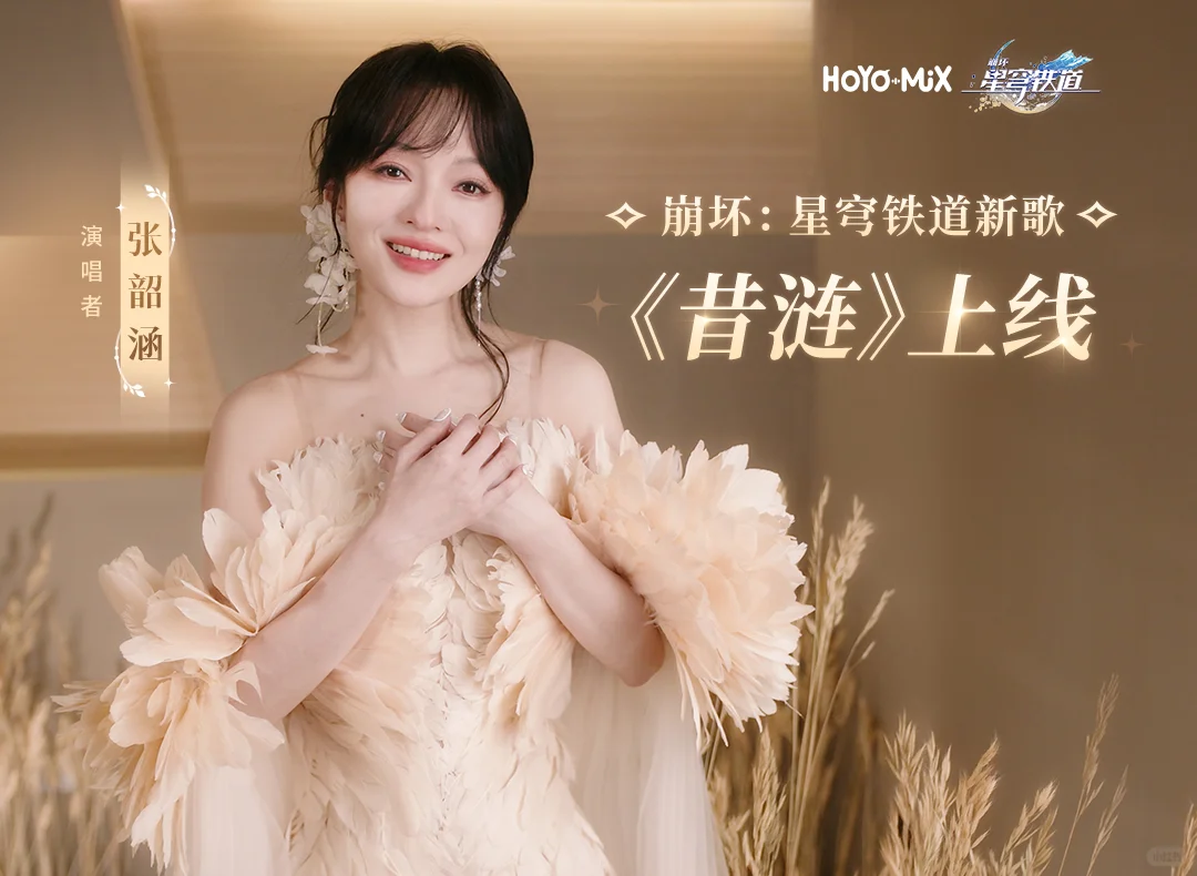 📖和昔涟一起书写翁法罗斯故事的结局