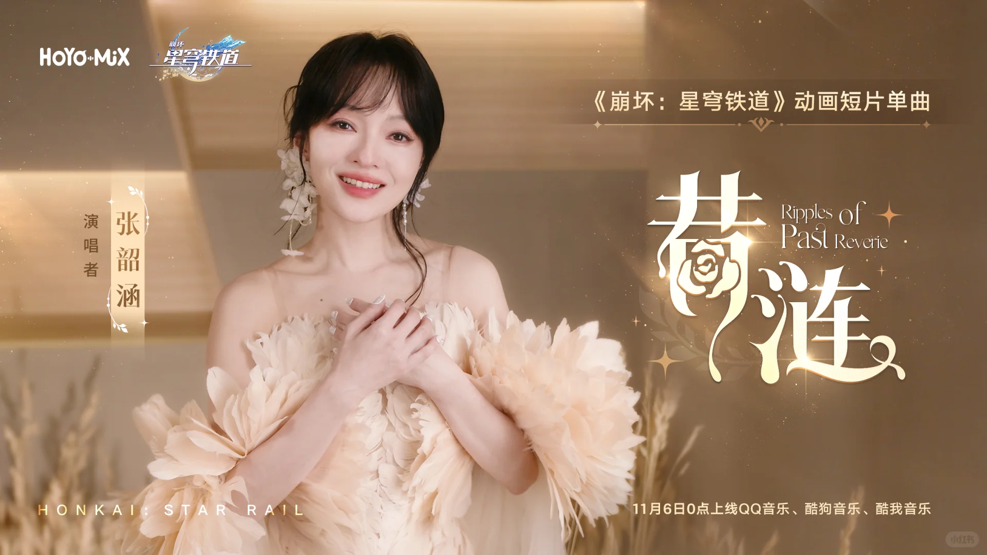 动画短片单曲《昔涟》预约链接已开启