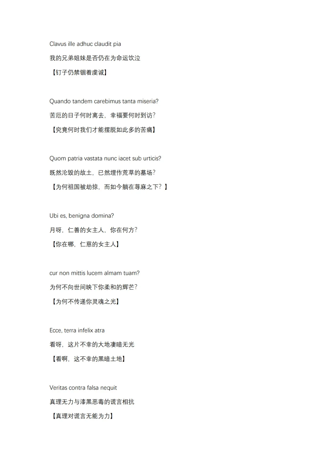 挪德卡莱主题曲歌词（附直译）