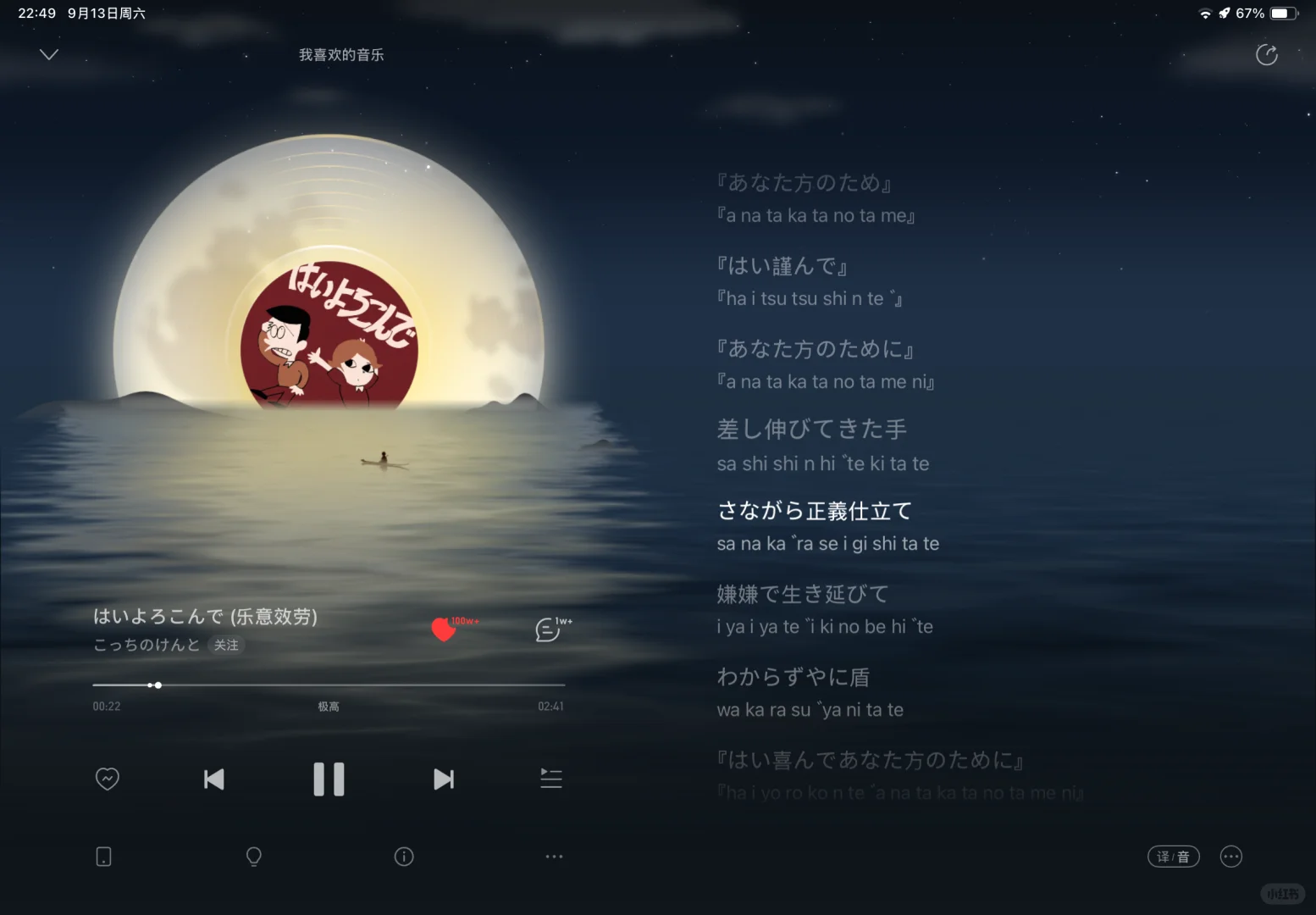 二次元神曲ლ(´ڡ`ლ)好吃😋