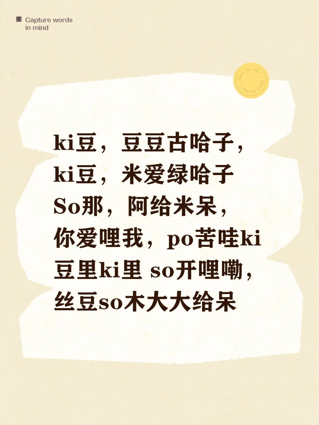 (歌词大意)♪一定能传达到的吧♪