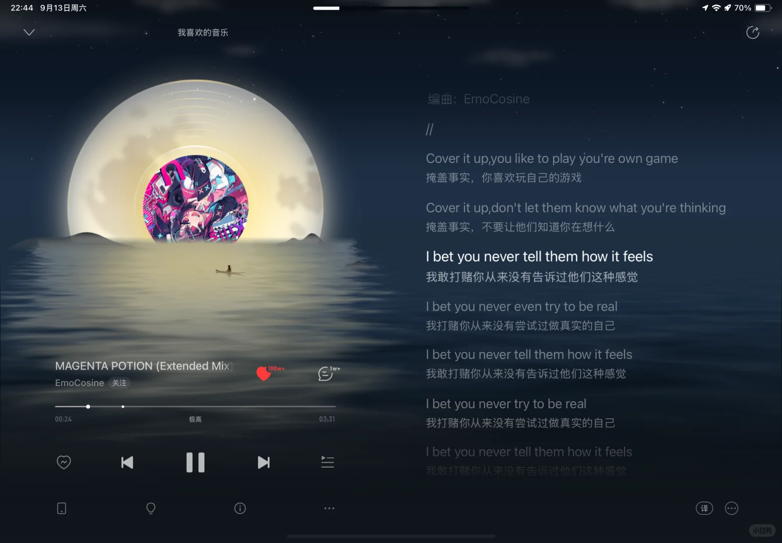 二次元神曲ლ(´ڡ`ლ)好吃😋