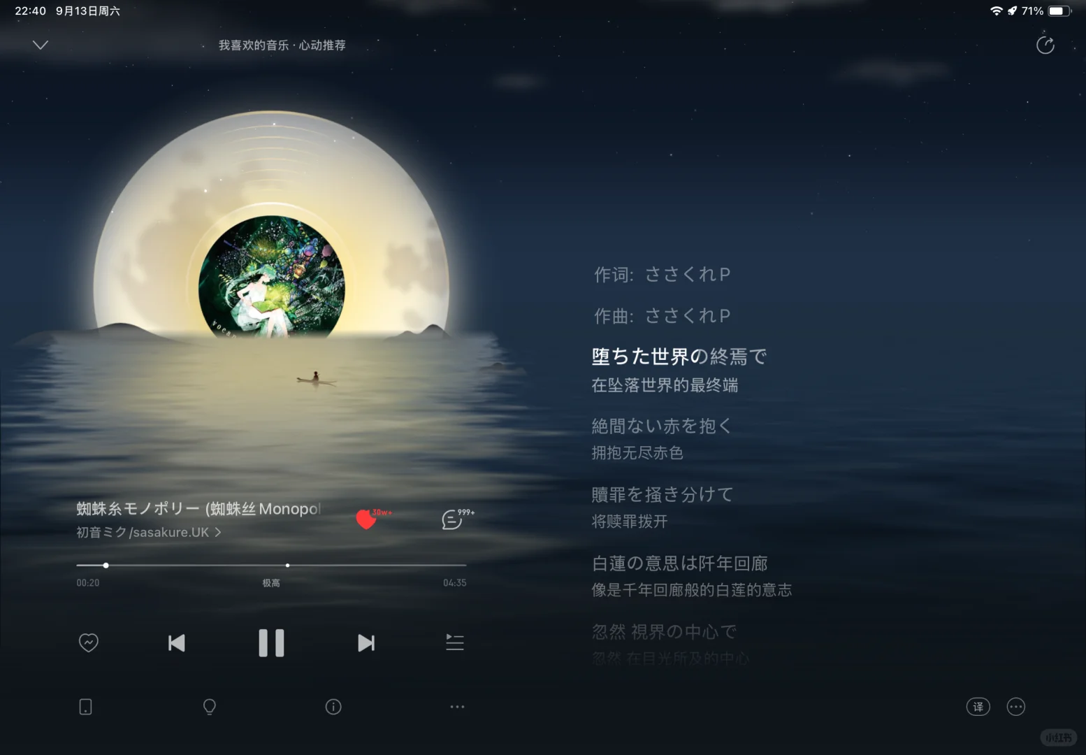 二次元神曲ლ(´ڡ`ლ)好吃😋