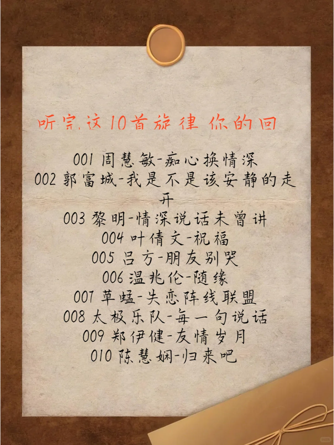 老歌新听｜车载音质封神