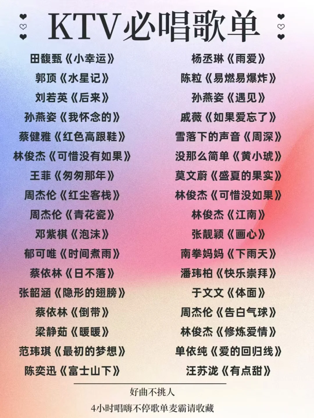 最近入手了雷客点歌机，曲库超全什么都有!