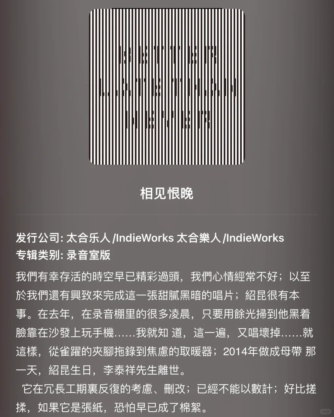 国摇推荐|我的国摇十佳专辑