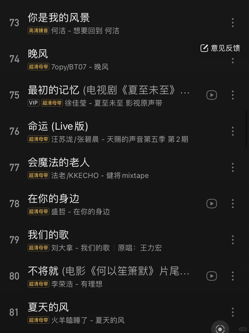 这些歌也太适合在KTV唱了吧！🔥