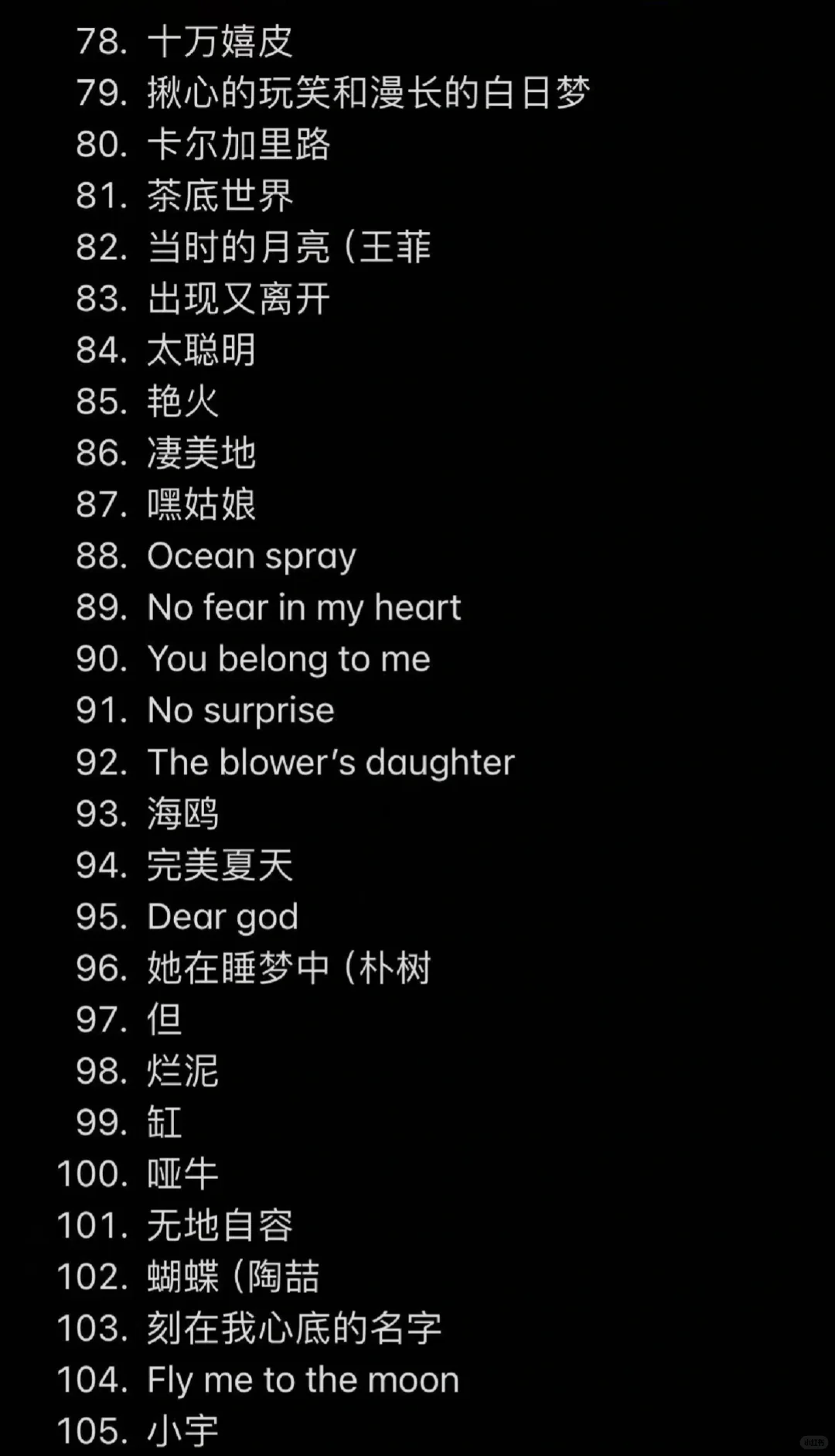 不关我事摇滚酒吧最新歌单!有你爱的吗?