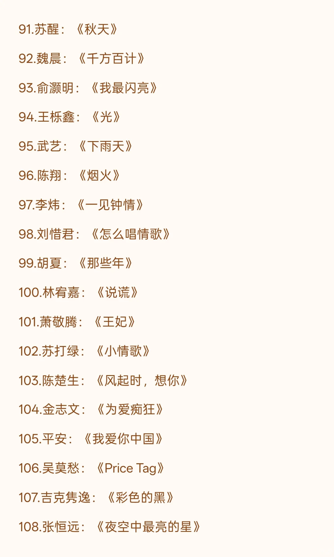 一人一首成名曲：中国乐坛影响力歌单大盘点