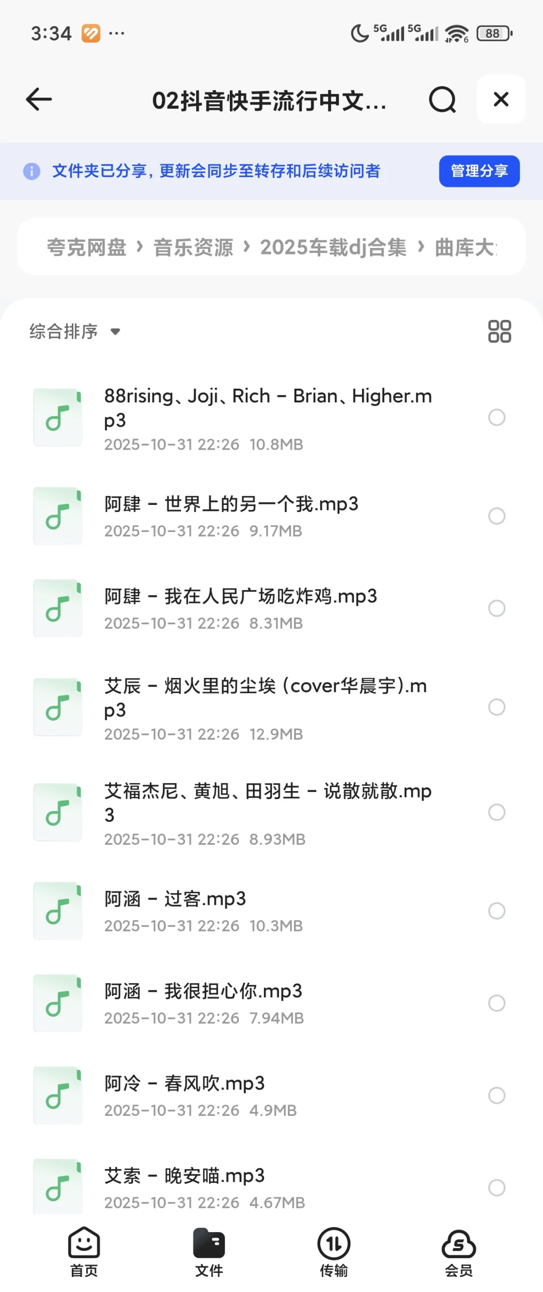 不怕新歌有多嗨，就怕老歌带DJ