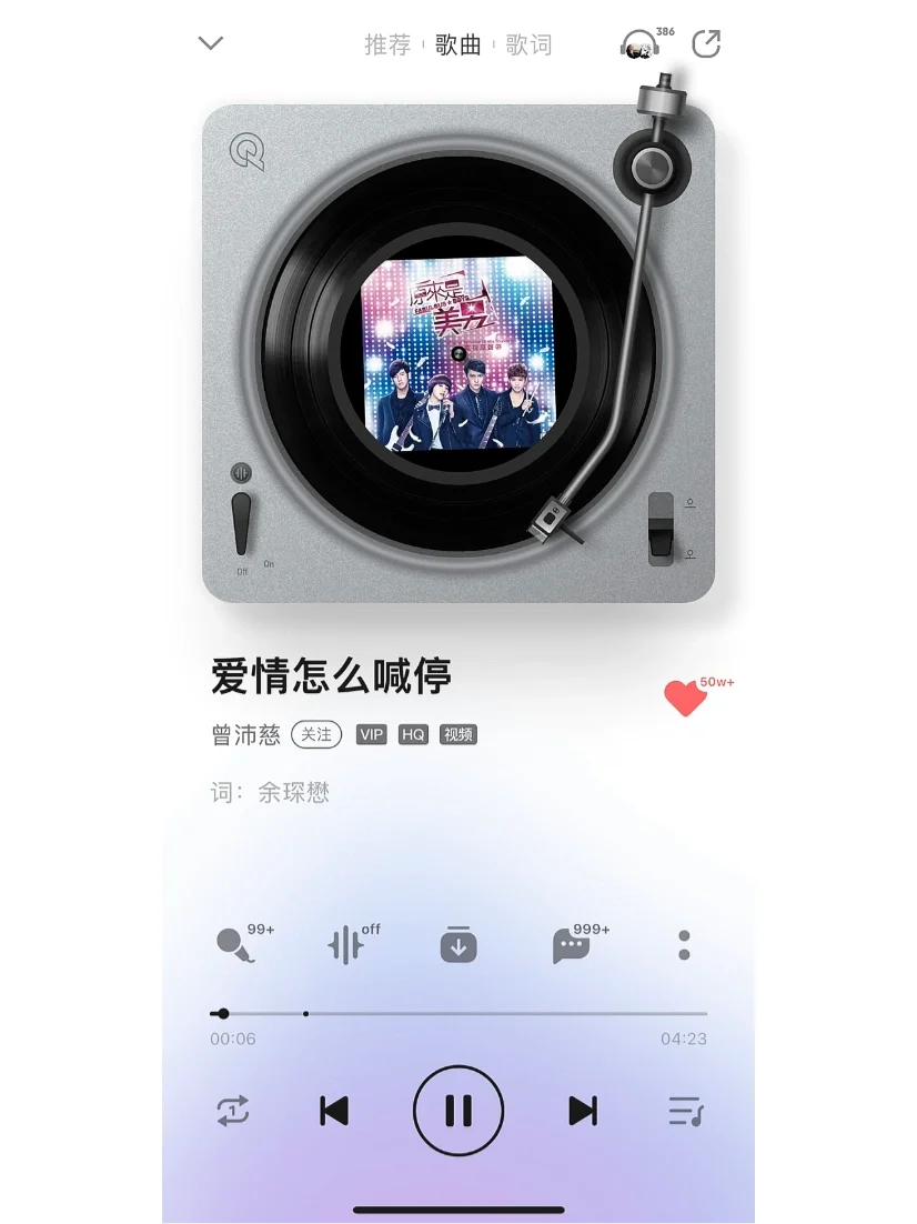 plog31 单曲循环的中文歌推荐💖