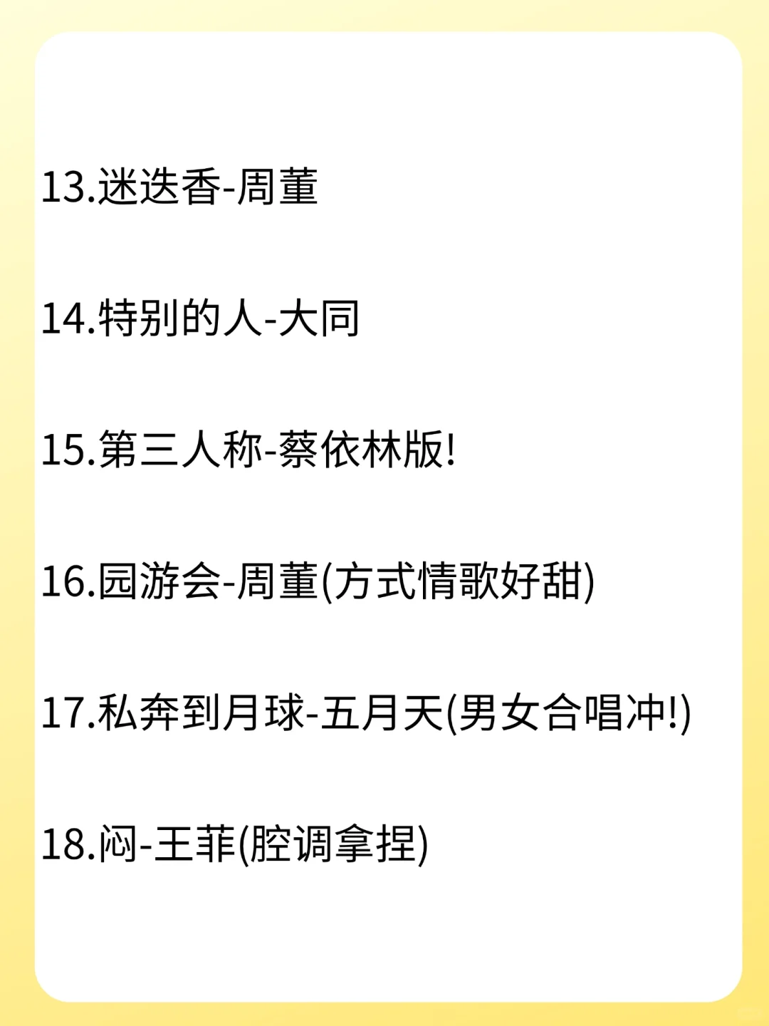 女中音浑厚嗓音必看KTV小众歌单