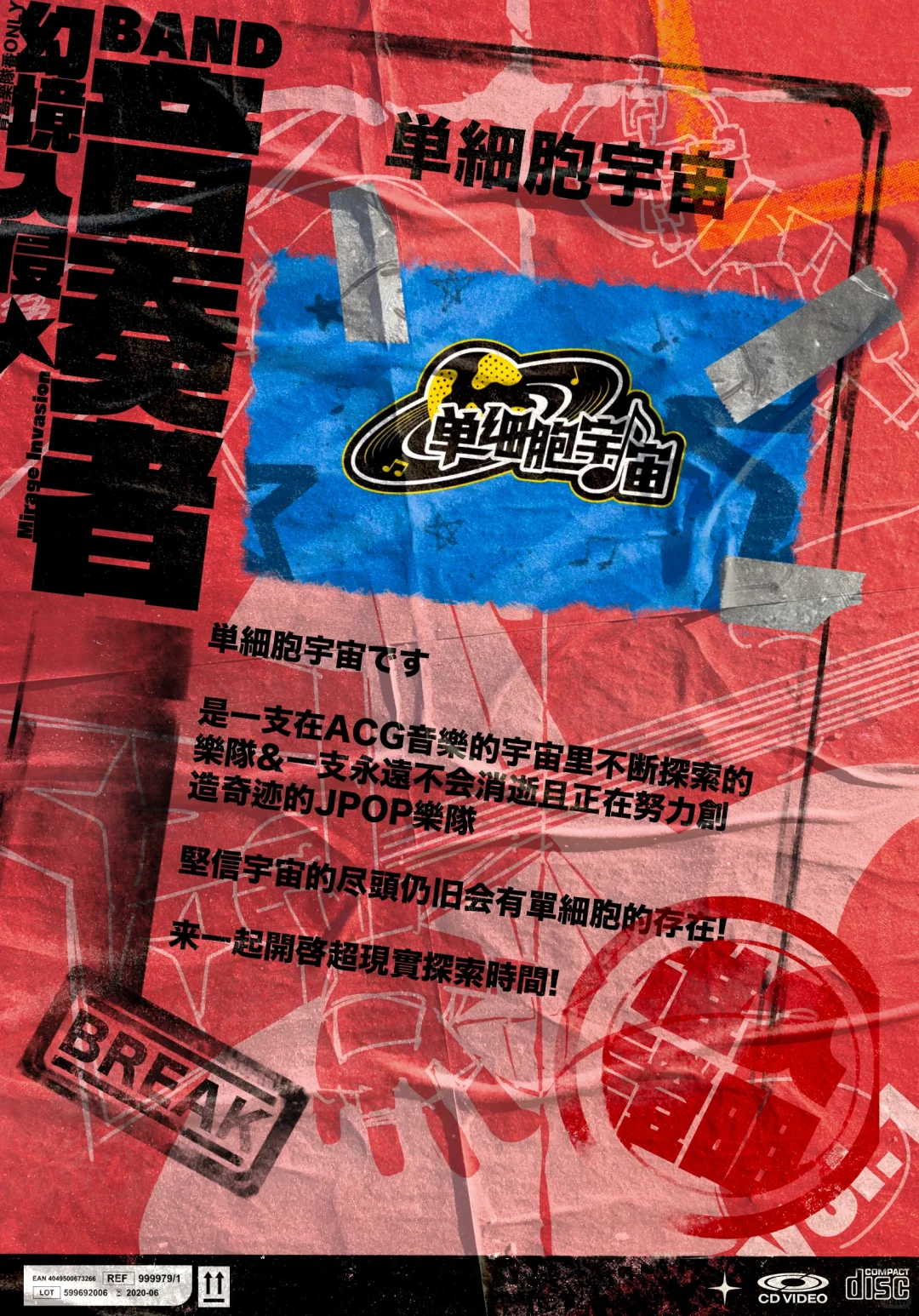 青岛乐队番Only ⚠️歌单公布⚠️