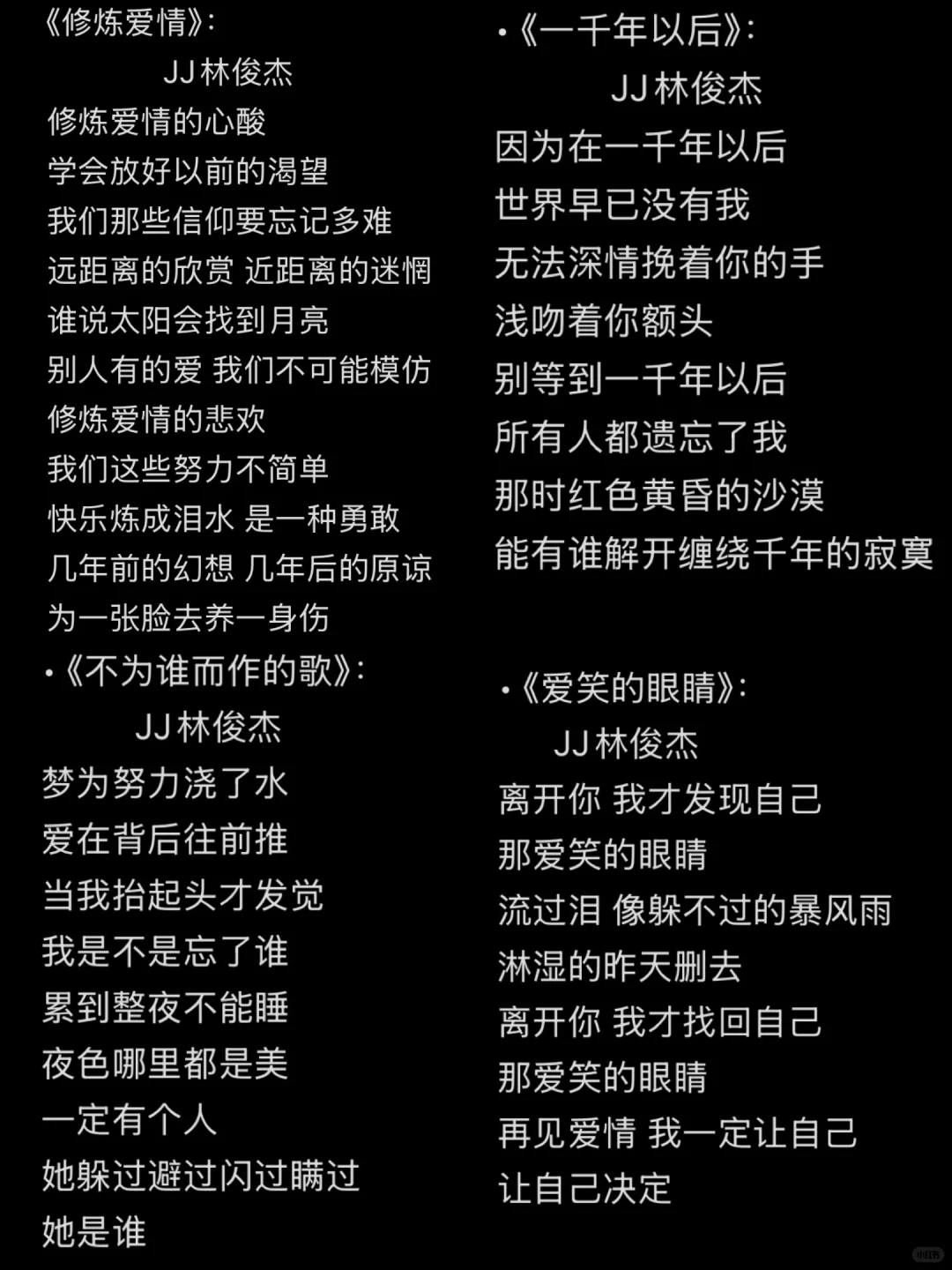 今日专题：林俊杰