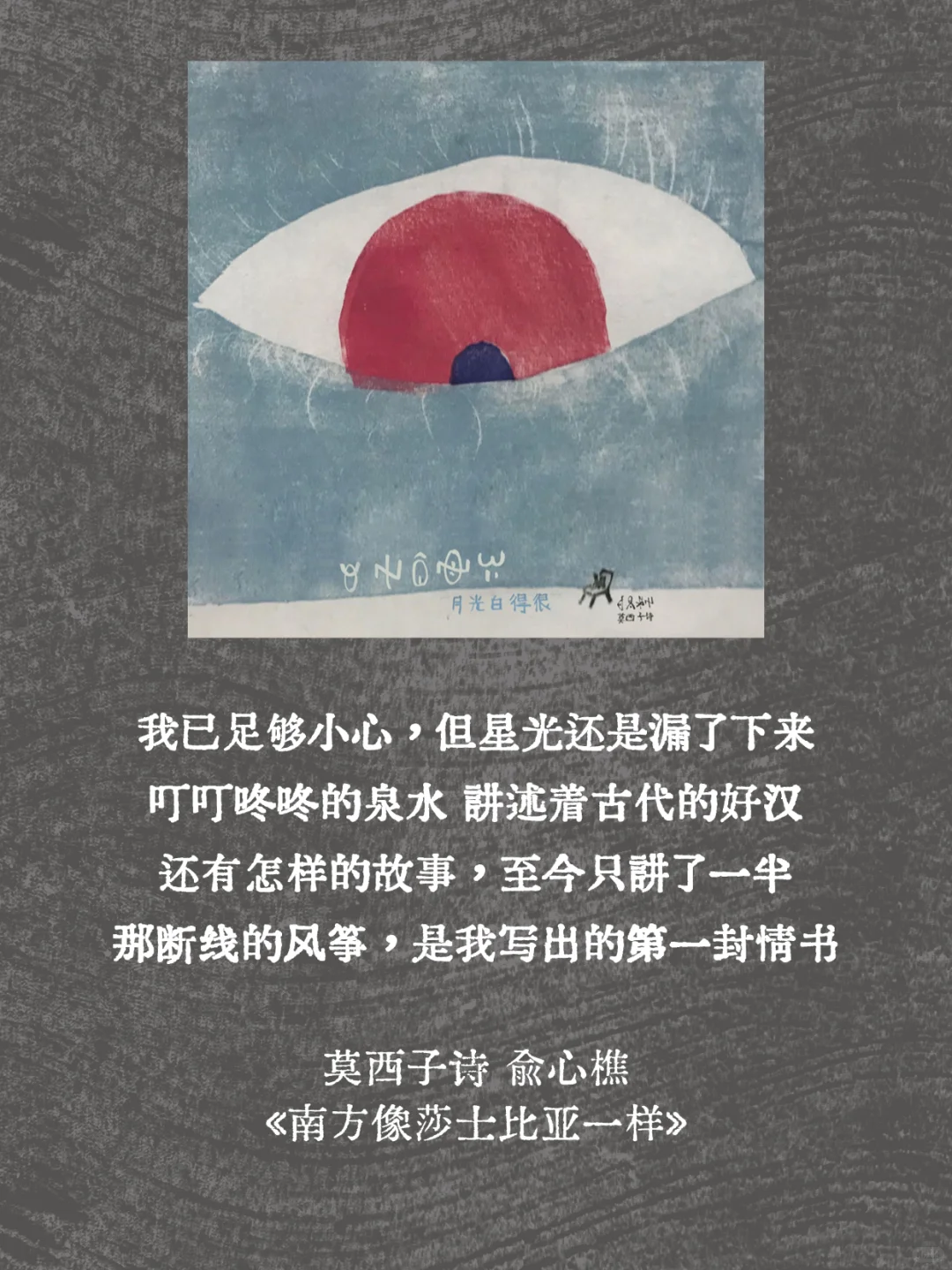 中国摇滚谁的歌词最顶级？03