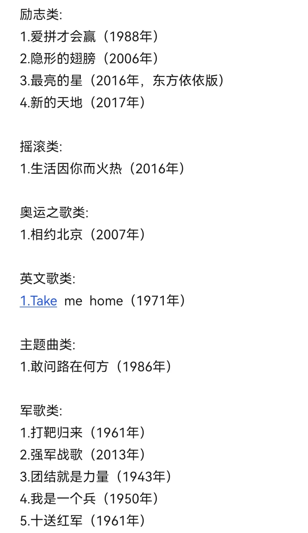 请大家根据歌曲发行年份猜出本人的出生年份