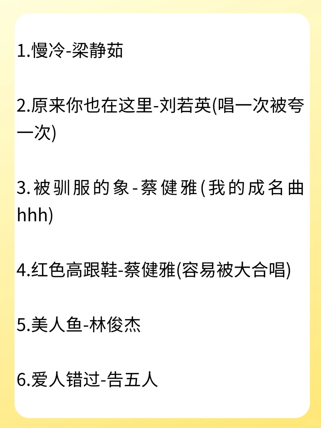 女中音浑厚嗓音必看KTV小众歌单