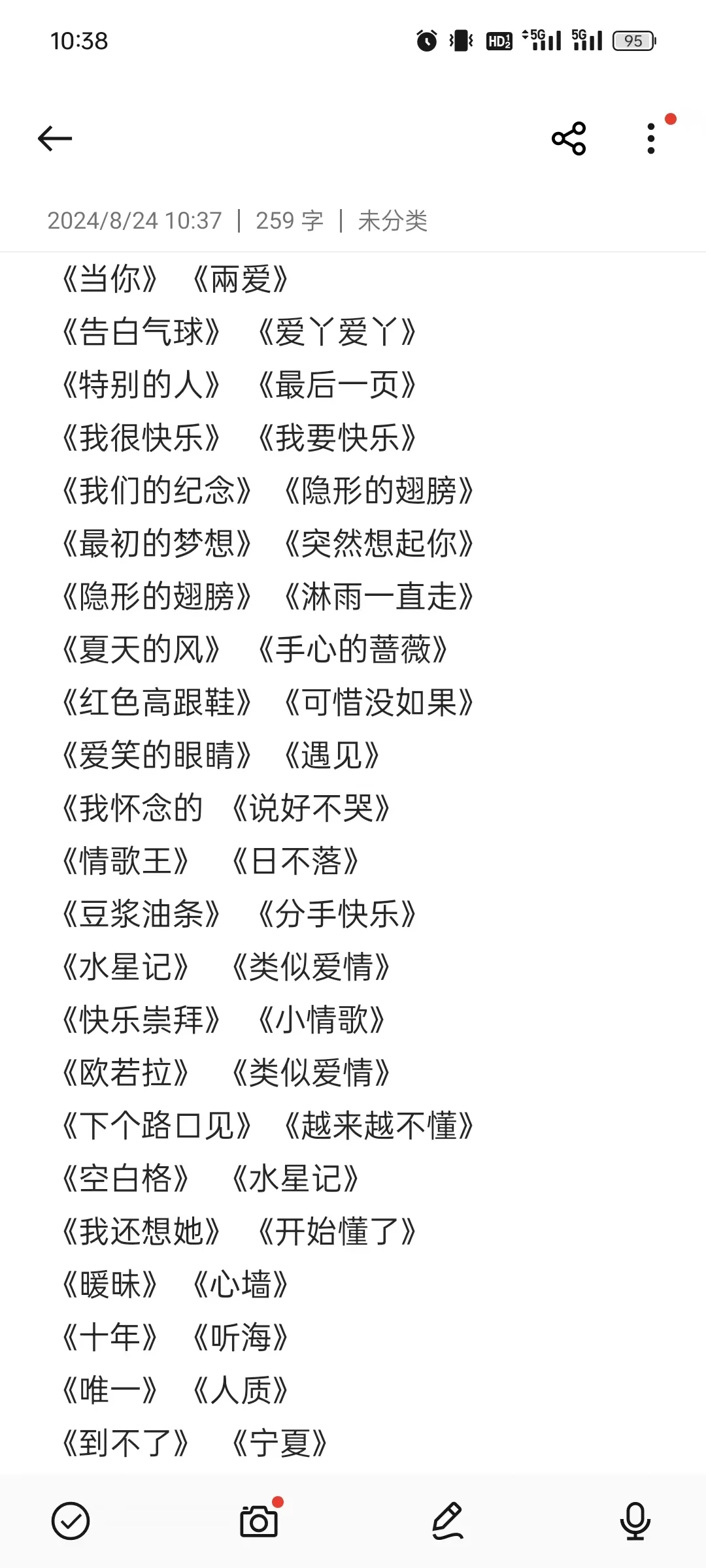 盘点一百首简单好唱的歌曲❗嗨爆KTV‼️