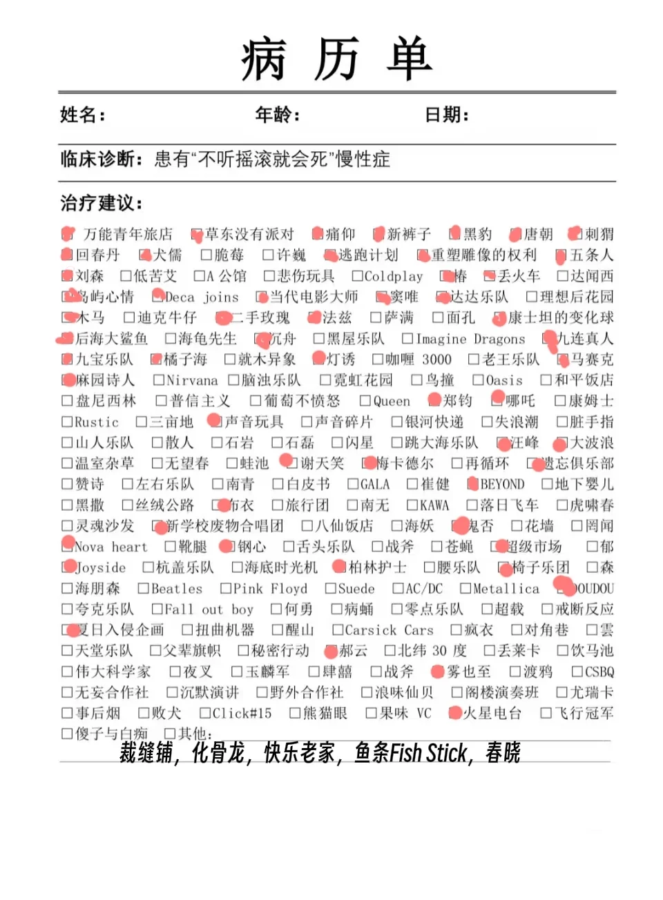 寒假太无聊了 记录下开始听摇滚后都听了啥