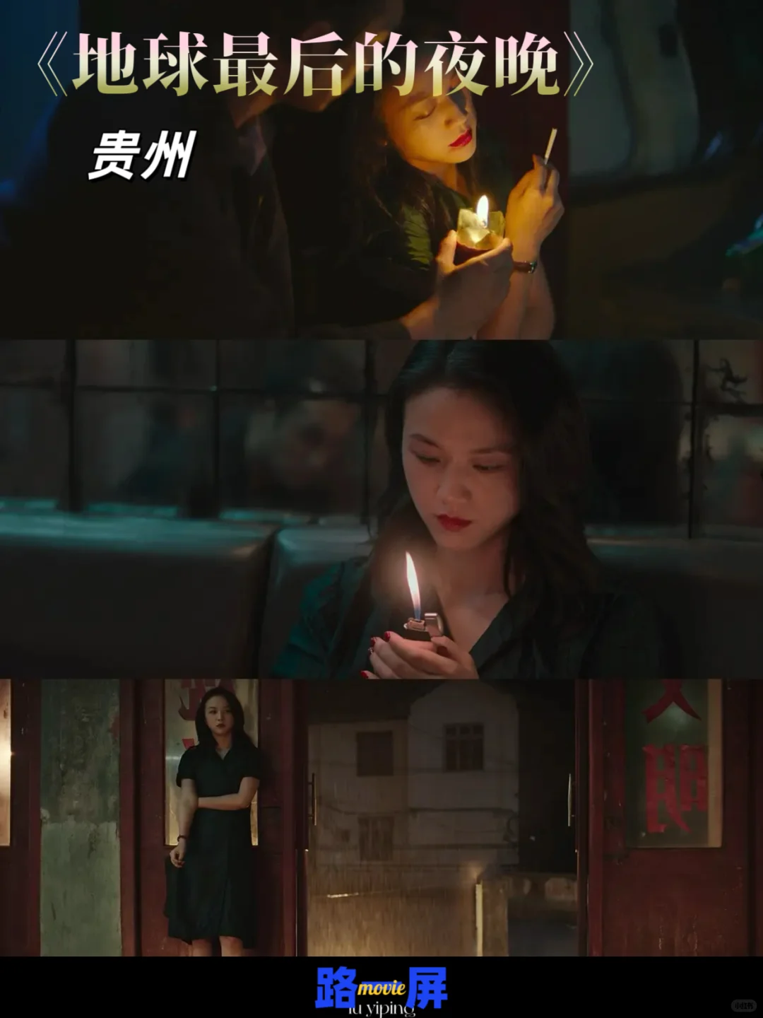 中国各省的代表电影 |片单