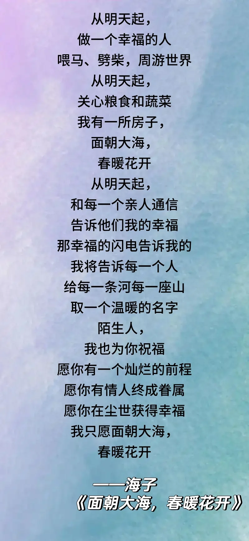 14首现代经典诗歌，你会背几首？带你一起重温