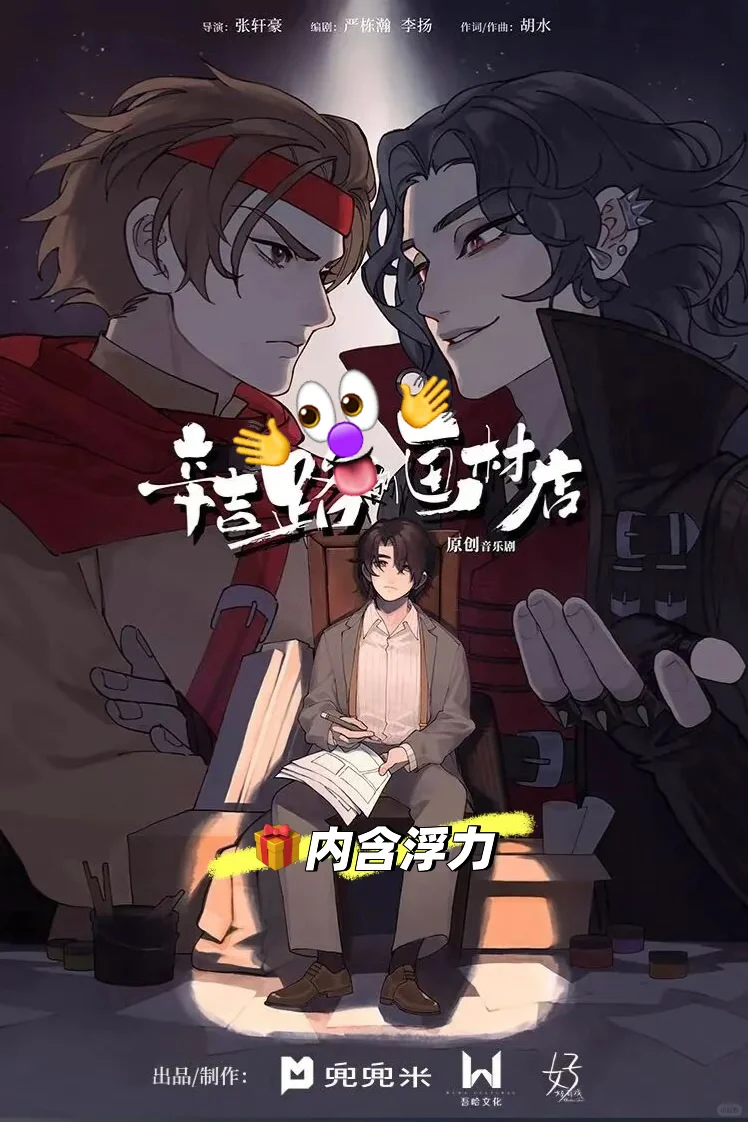 🎁观众招募～再来一场《辛吉路的画材店》吧！