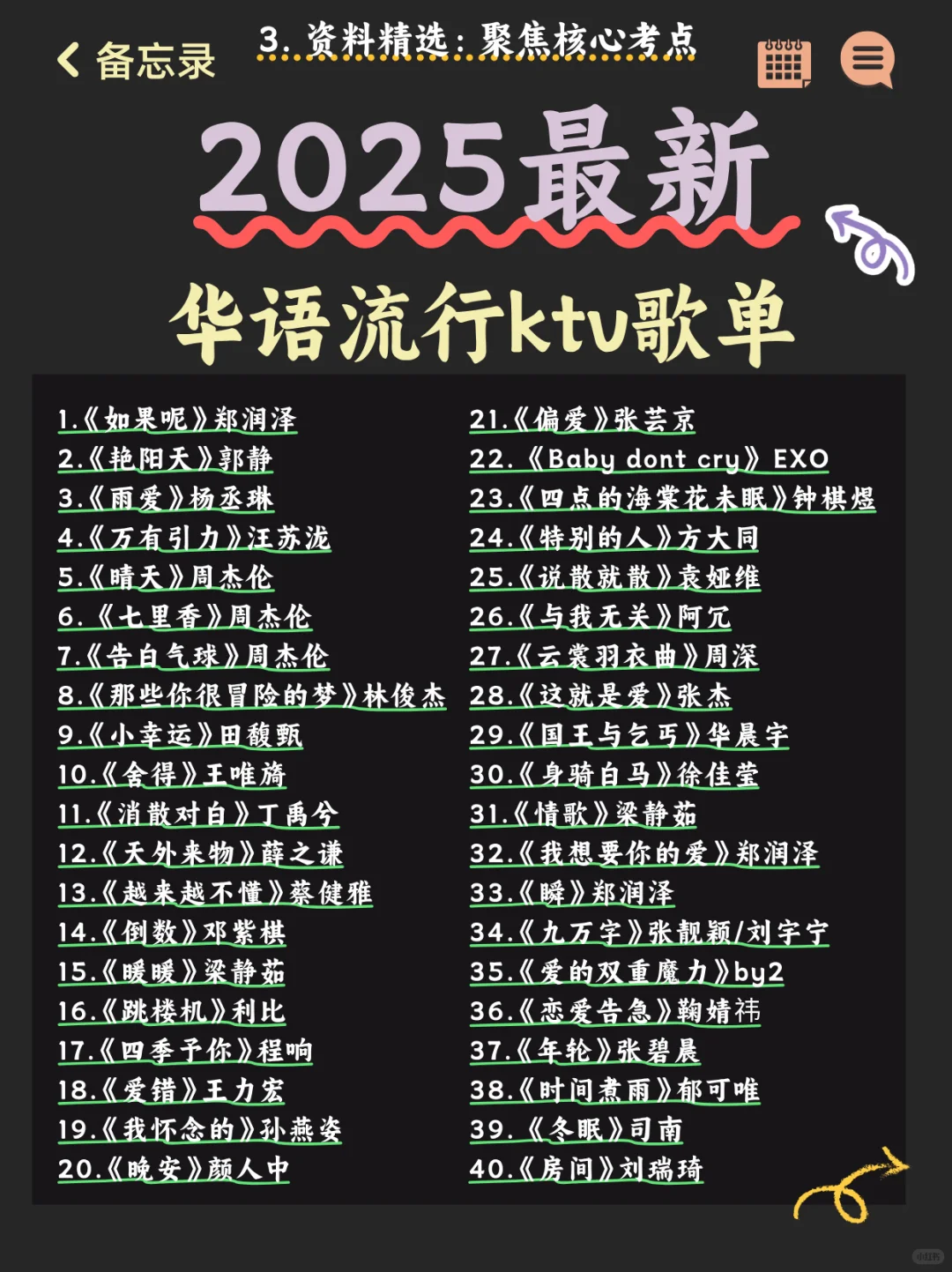 🎤2025爆款KTV必点！🎵