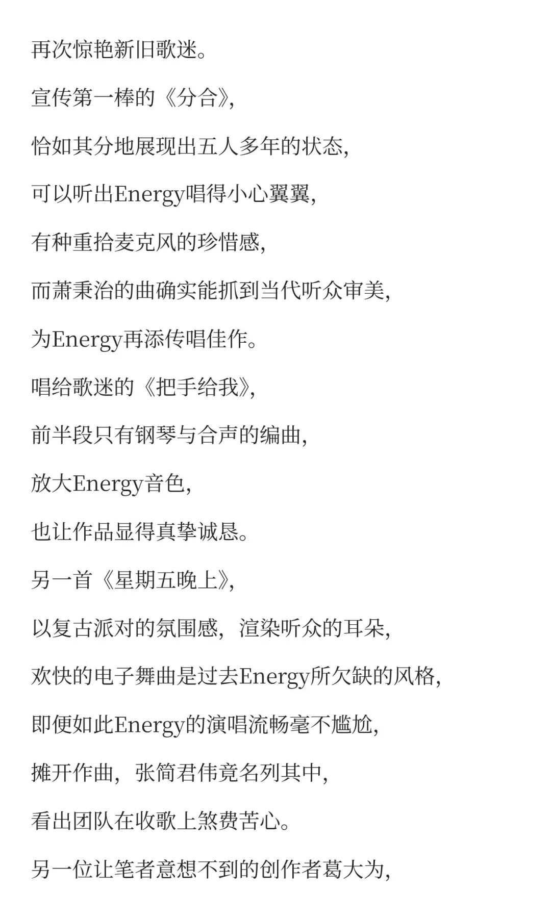 Energy 【Here I Am】-经典男团的全力回归