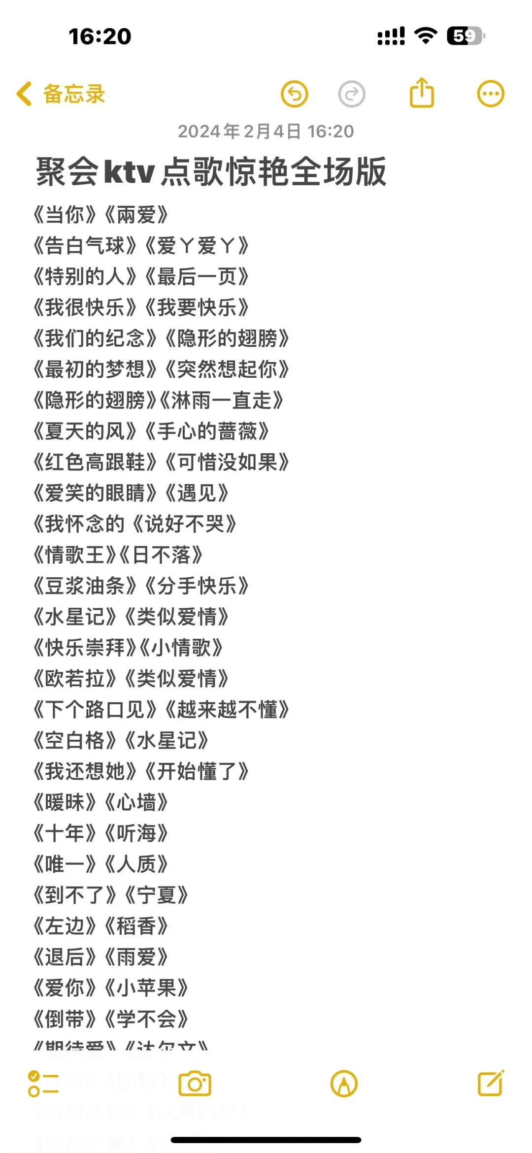 KTV王炸歌单！！！