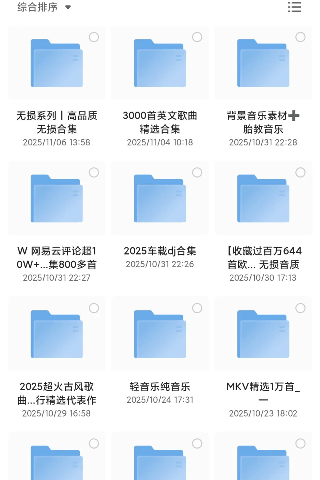 吐血整理100➕歌手音乐合集！车载音乐
