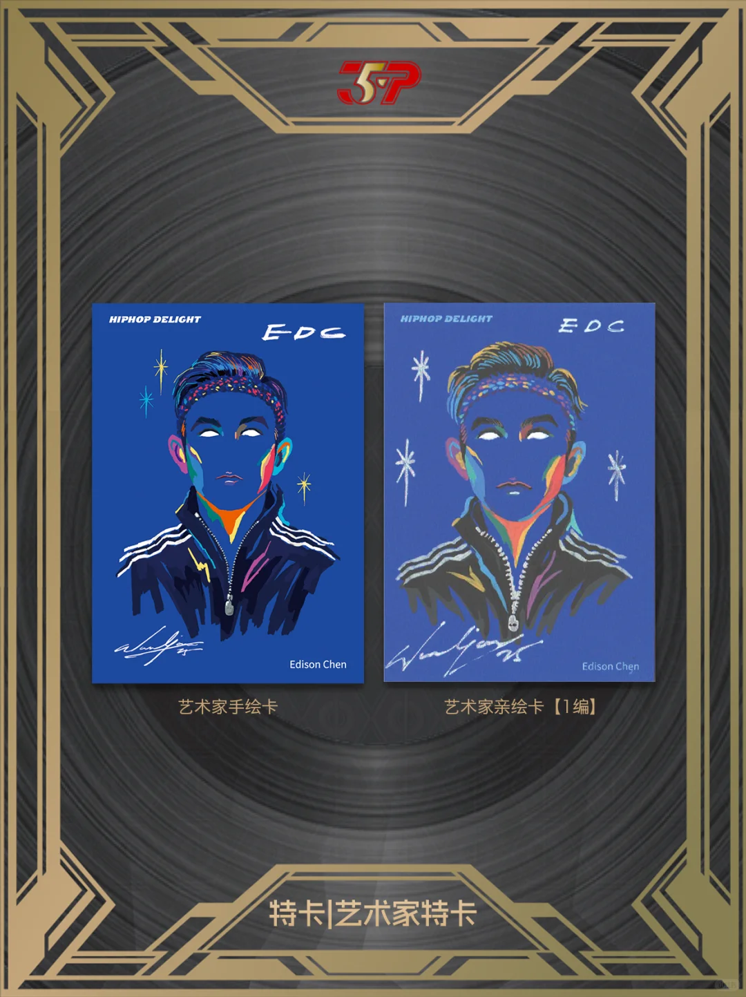 EDC陈冠希全套卡面解锁！是谁的DNA动了？🔥