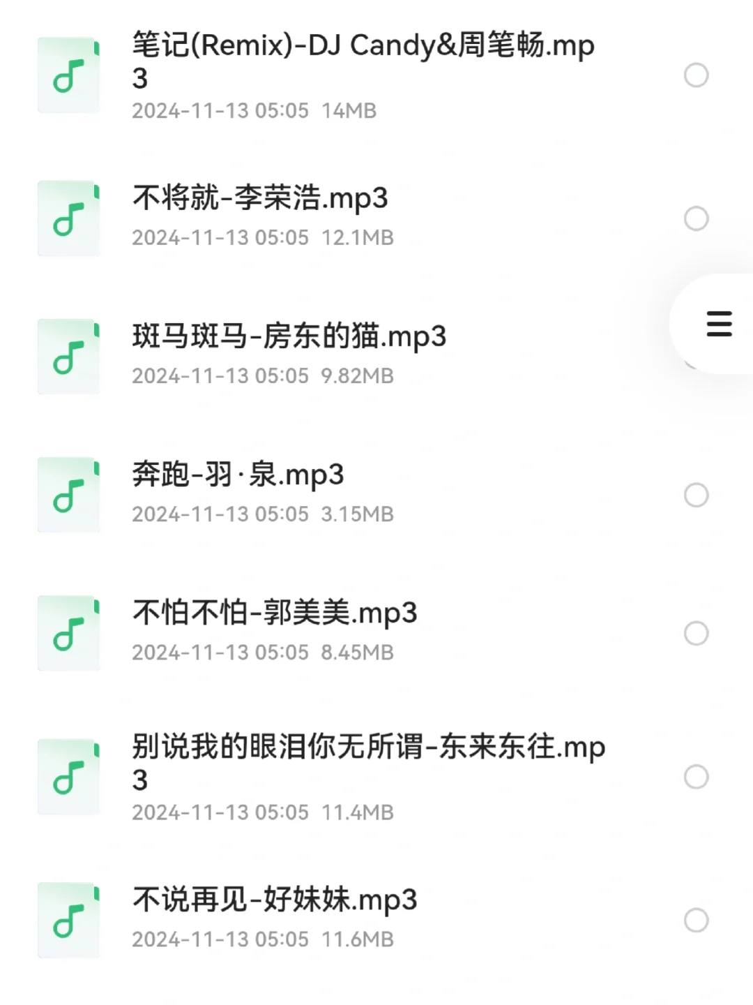 200首华语经典歌曲