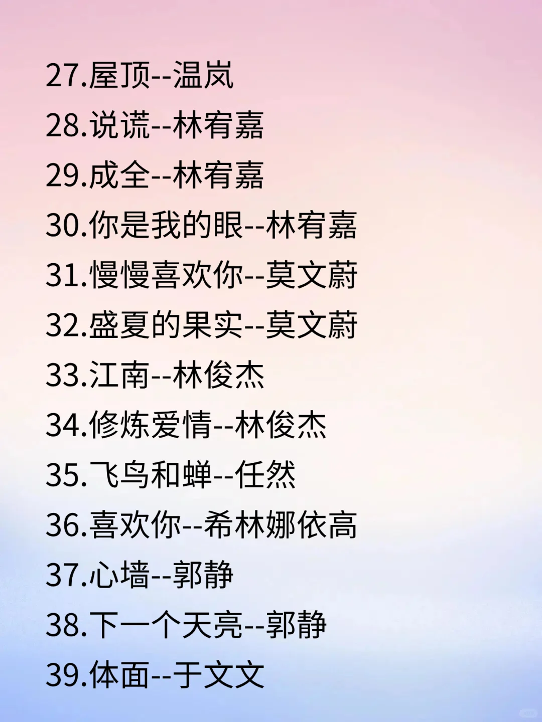 女生ktv必点歌单🎶