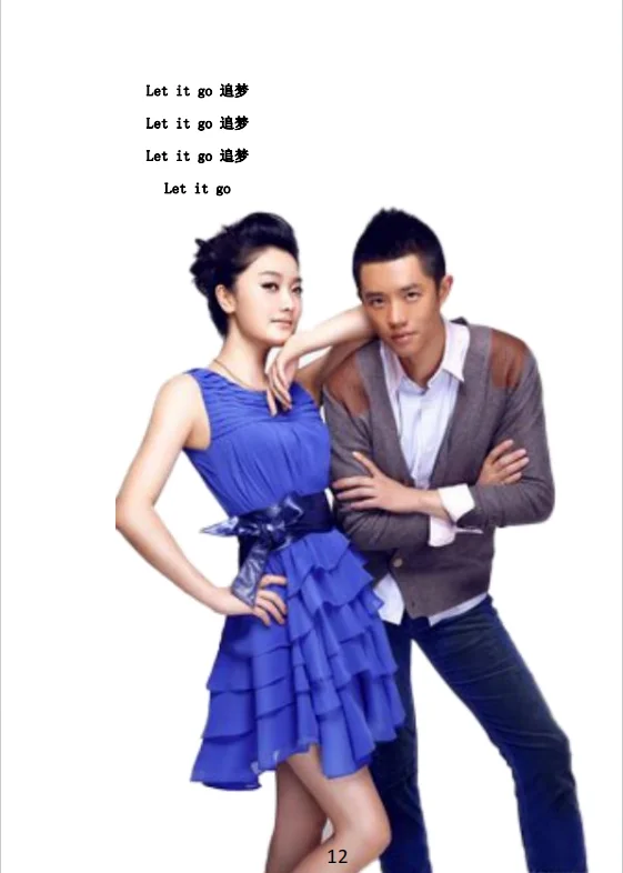 一定要去看一场凤凰传奇演唱会