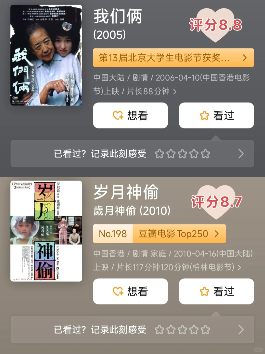 这8部华语电影看完满是生活的温度✨