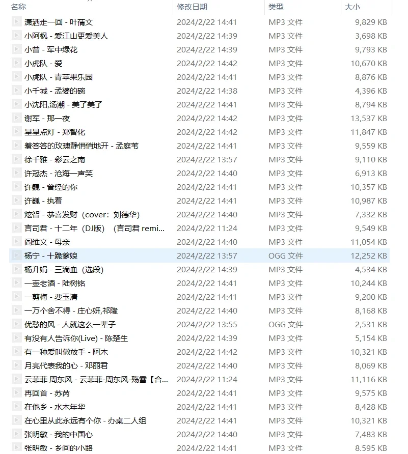 给爸妈下的歌曲