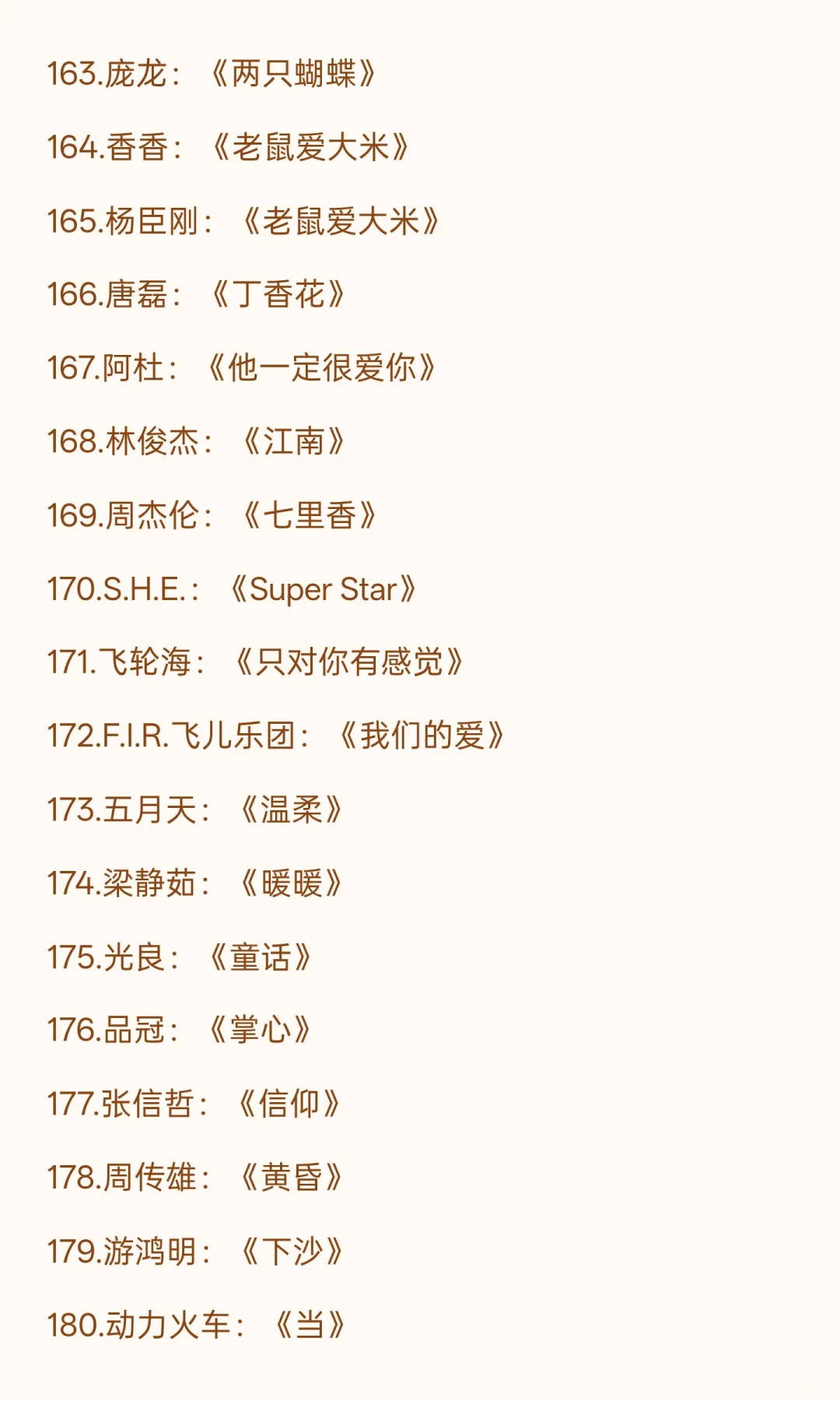 一人一首成名曲：中国乐坛影响力歌单大盘点