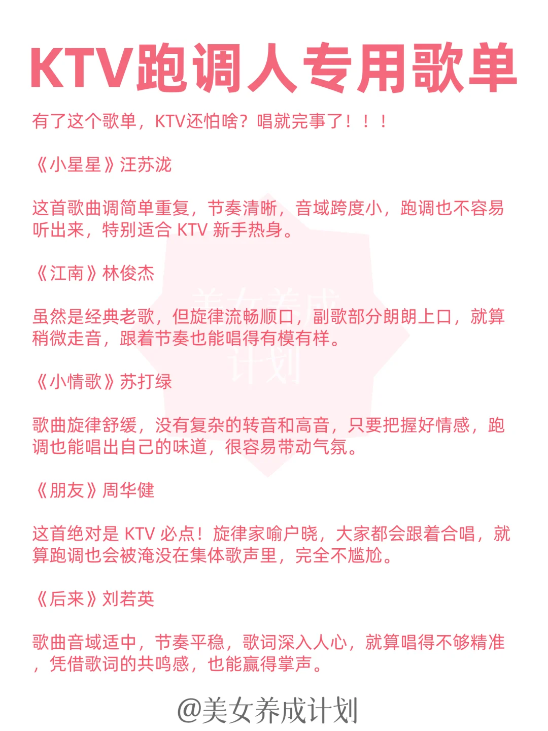 跑调党也能C位出道啦啦啦啦~