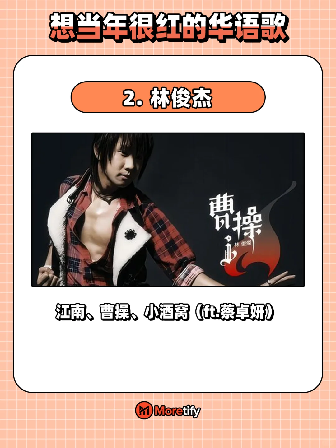 🇲🇾00-10年代很红的华语歌