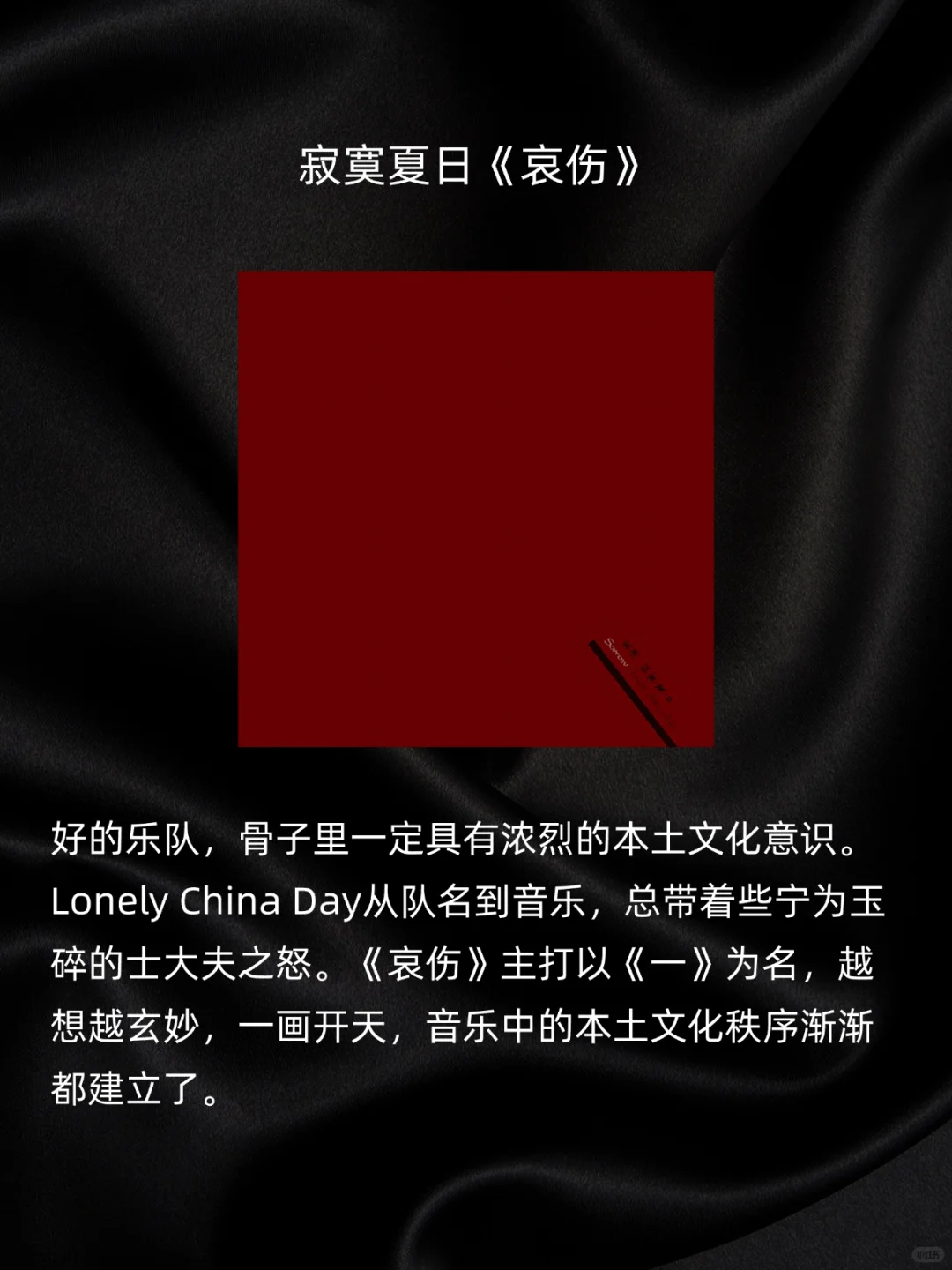 哪些中国摇滚专辑值得封神？陆