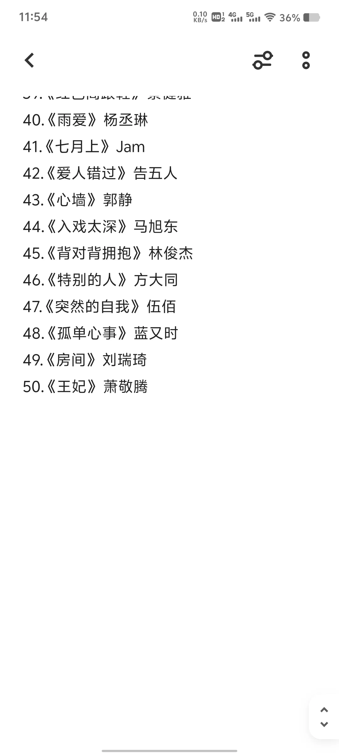 KTV易唱歌单！！五音不全也能轻松拿捏！！