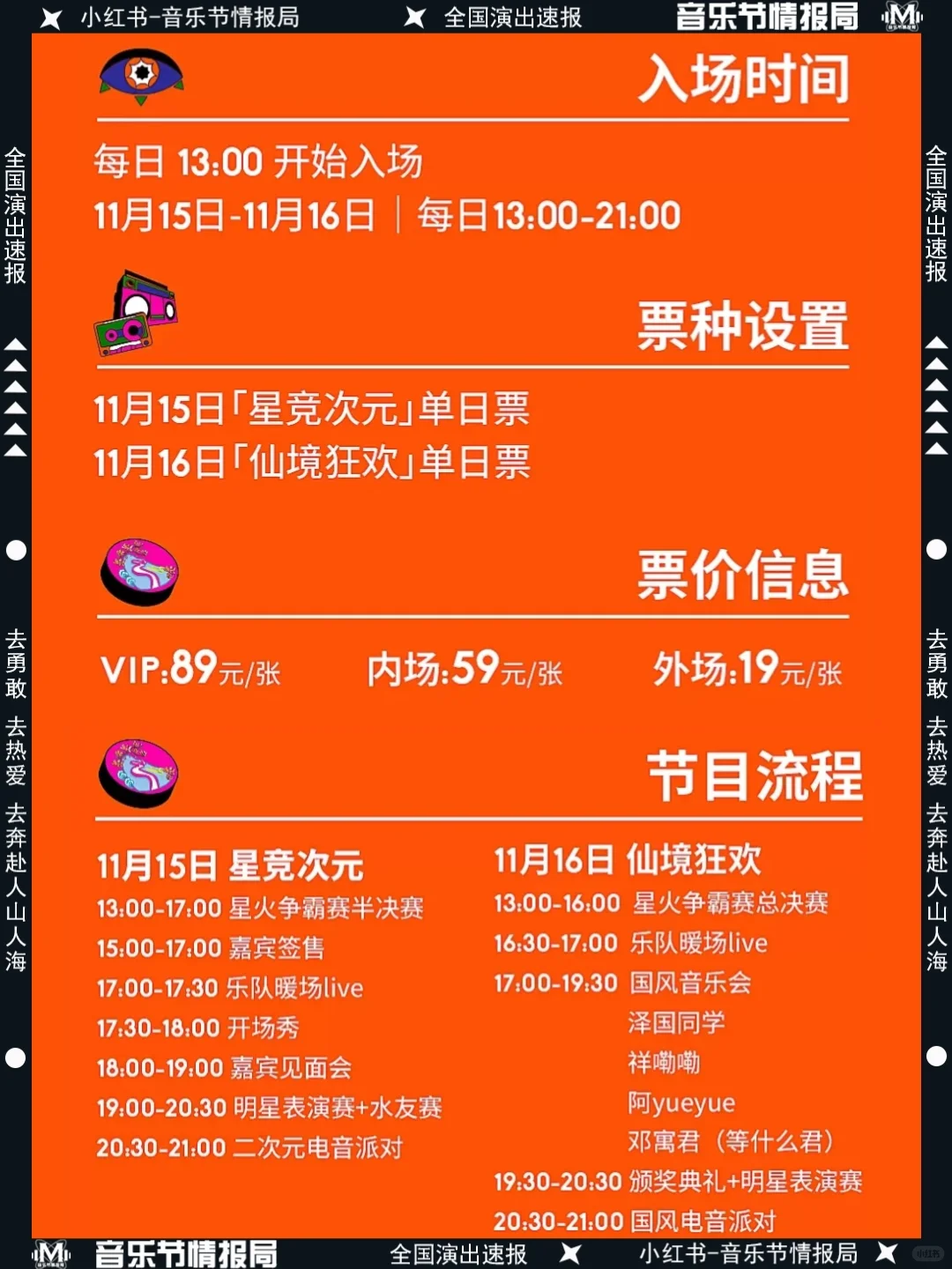 59r就能嗨玩跨次元!新余这个嘉年华太会了