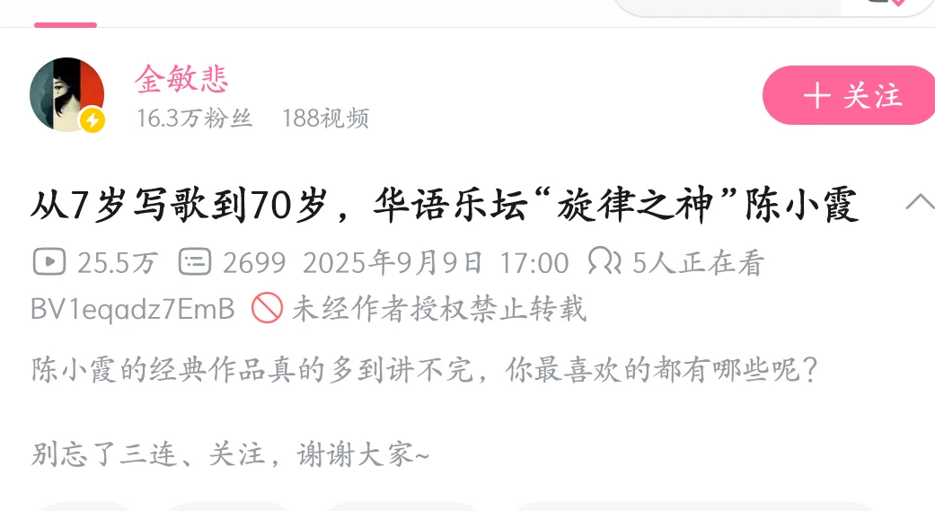 不允许你们不知道她